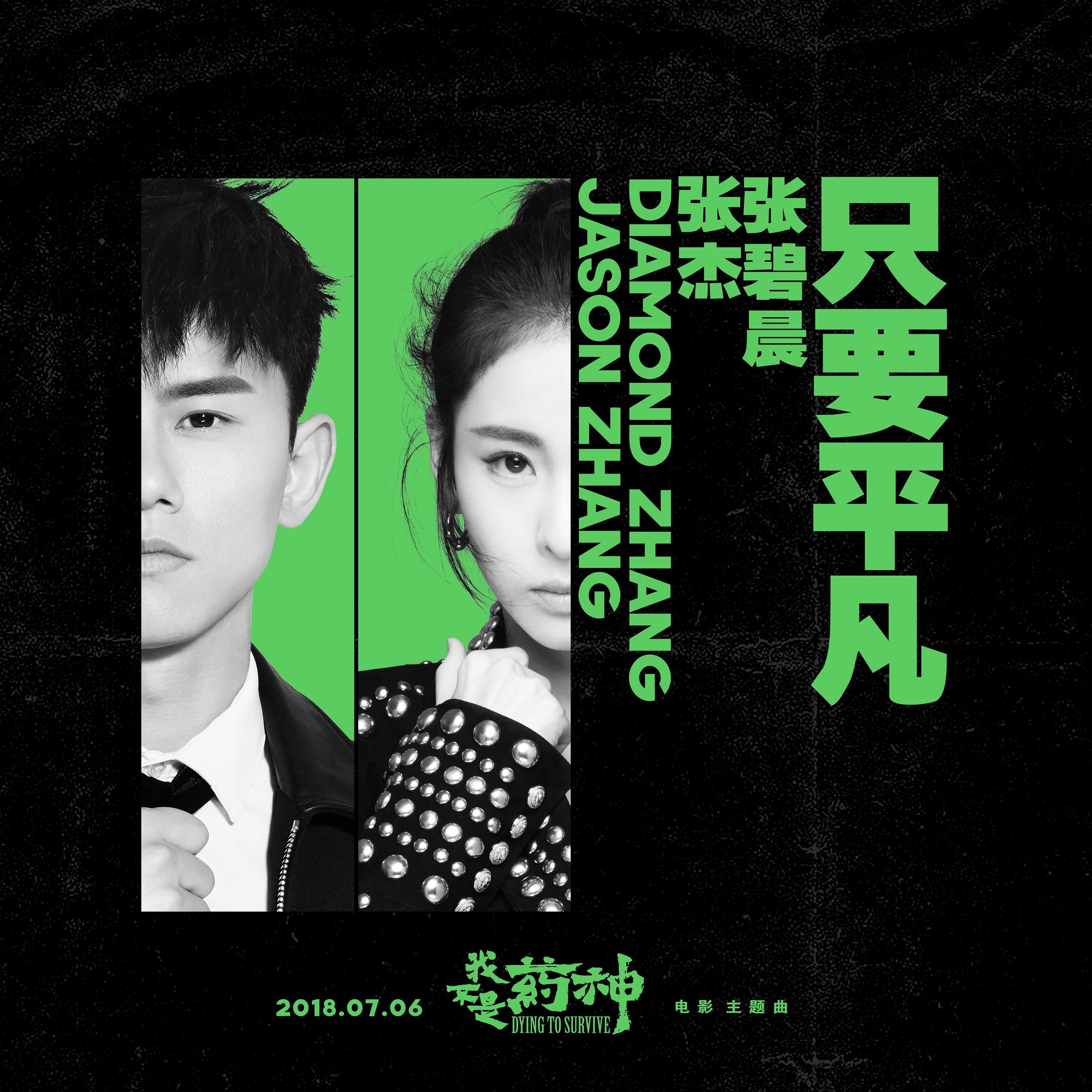 张杰
