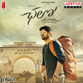 Chalo (Original Motion Picture Soundtrack)