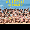 SNH48