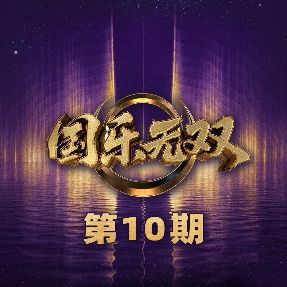 酒鬼的歌 (Live) 海報