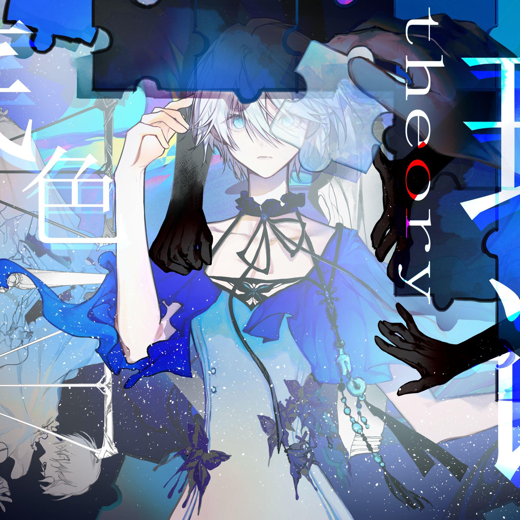 底色theory。（Feat.ayuri） banner