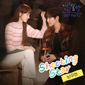 별똥별 OST Part.1(Shooting Stars OST Part.1)