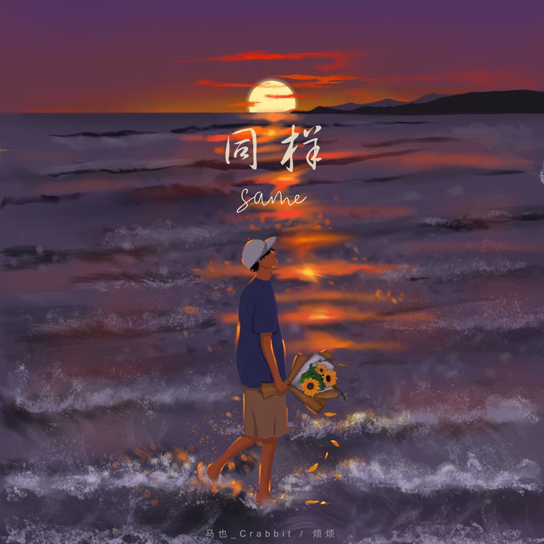 同樣 banner