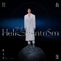 日心说 The Heliocentrism