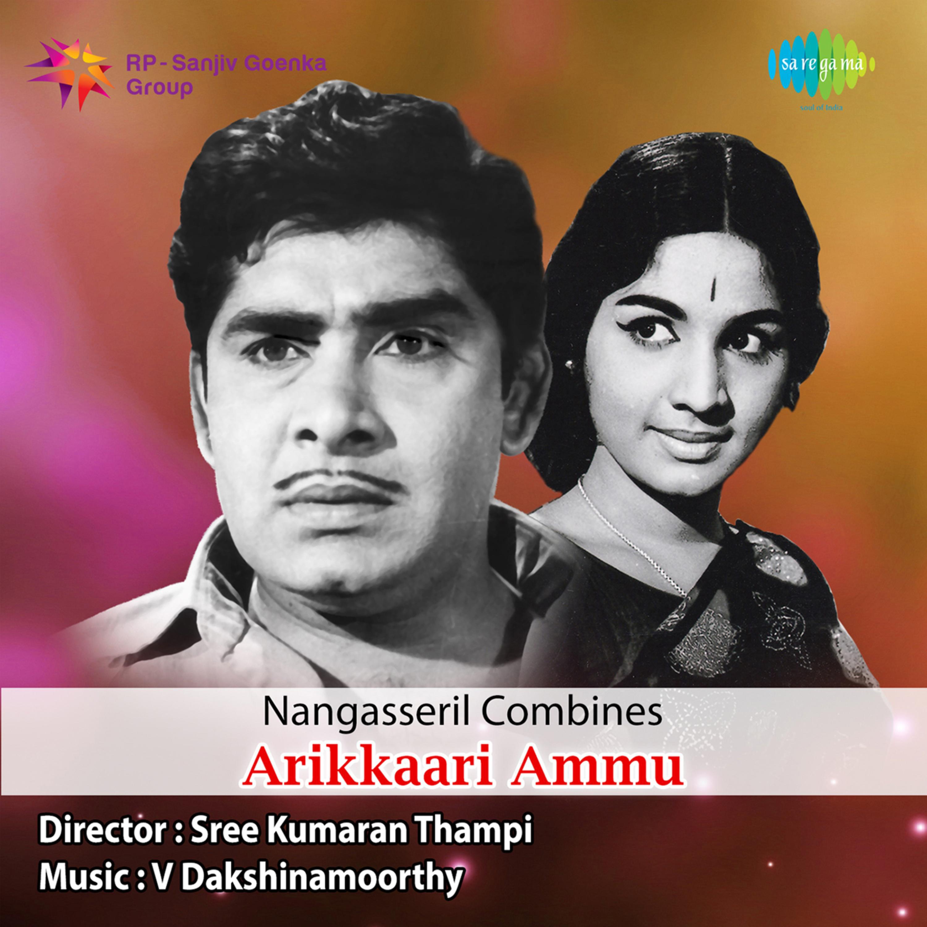 Arikkaari Ammu (Original Motion Picture Soundtrack)专辑