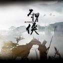 老歌