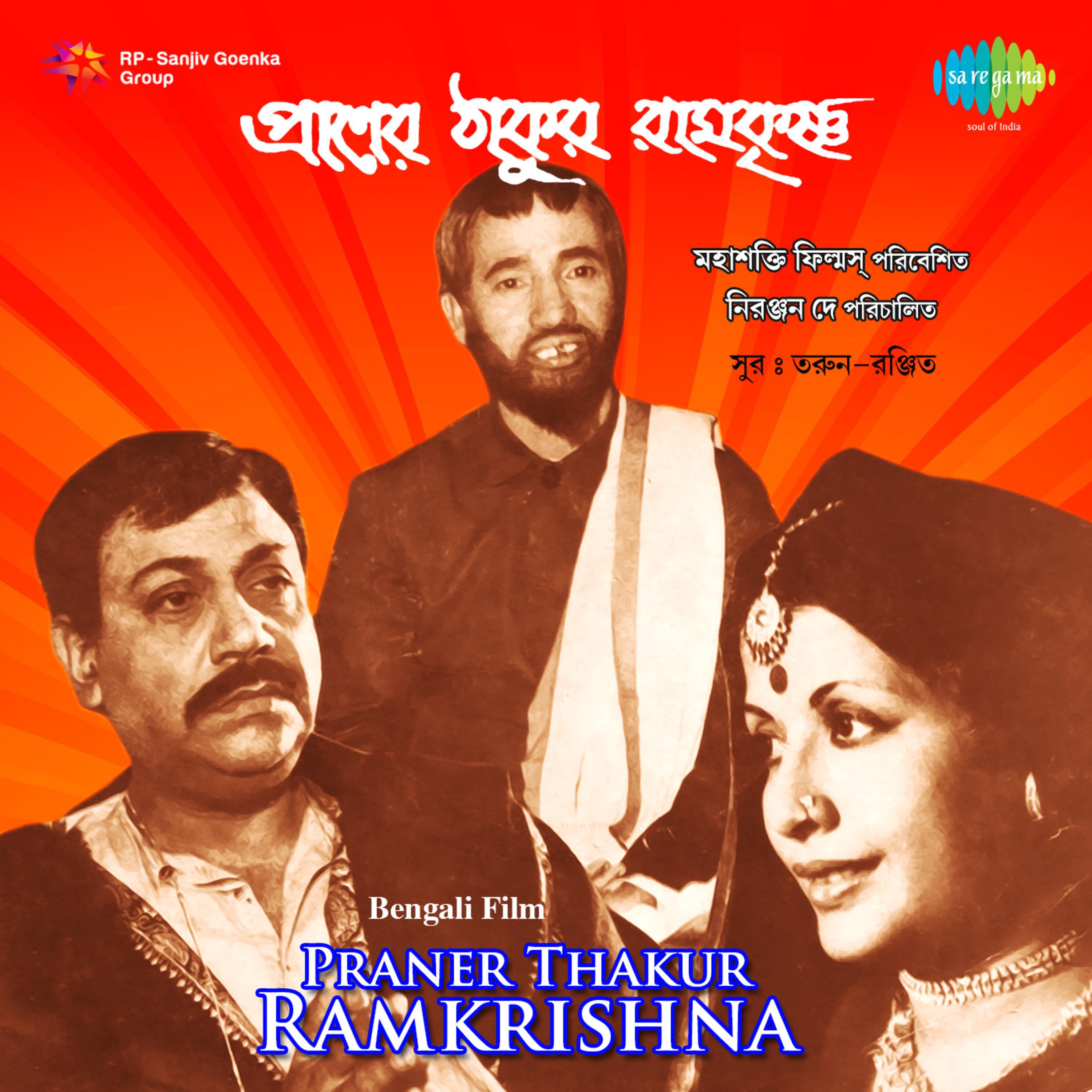 Praner Thakur Ramkrishna (Original Motion Picture Soundtrack)专辑