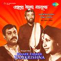 Praner Thakur Ramkrishna (Original Motion Picture Soundtrack)专辑