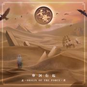 摩诃衍起