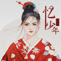 每日歌曲推荐(2019.10.11)