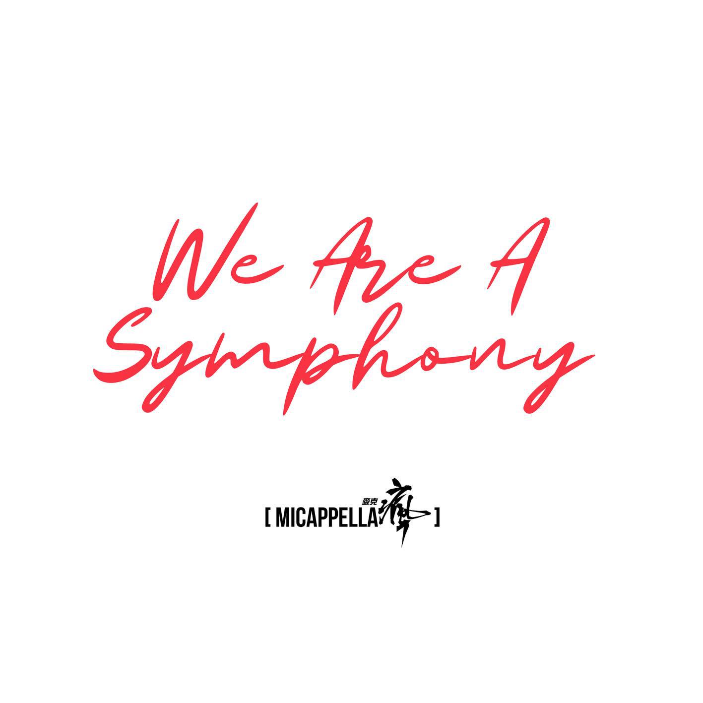 We Are A Symphony专辑