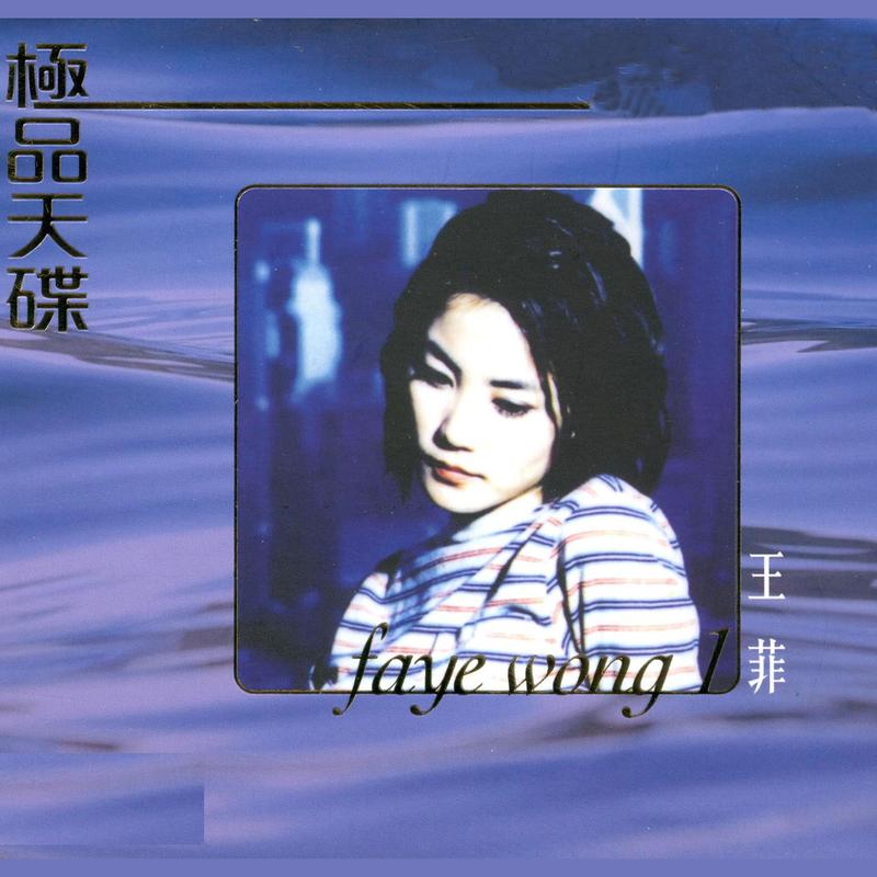爱与痛的边缘 海报