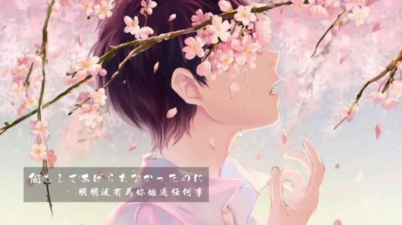 剪一湖秋蓝 - 桜の雨 いつか