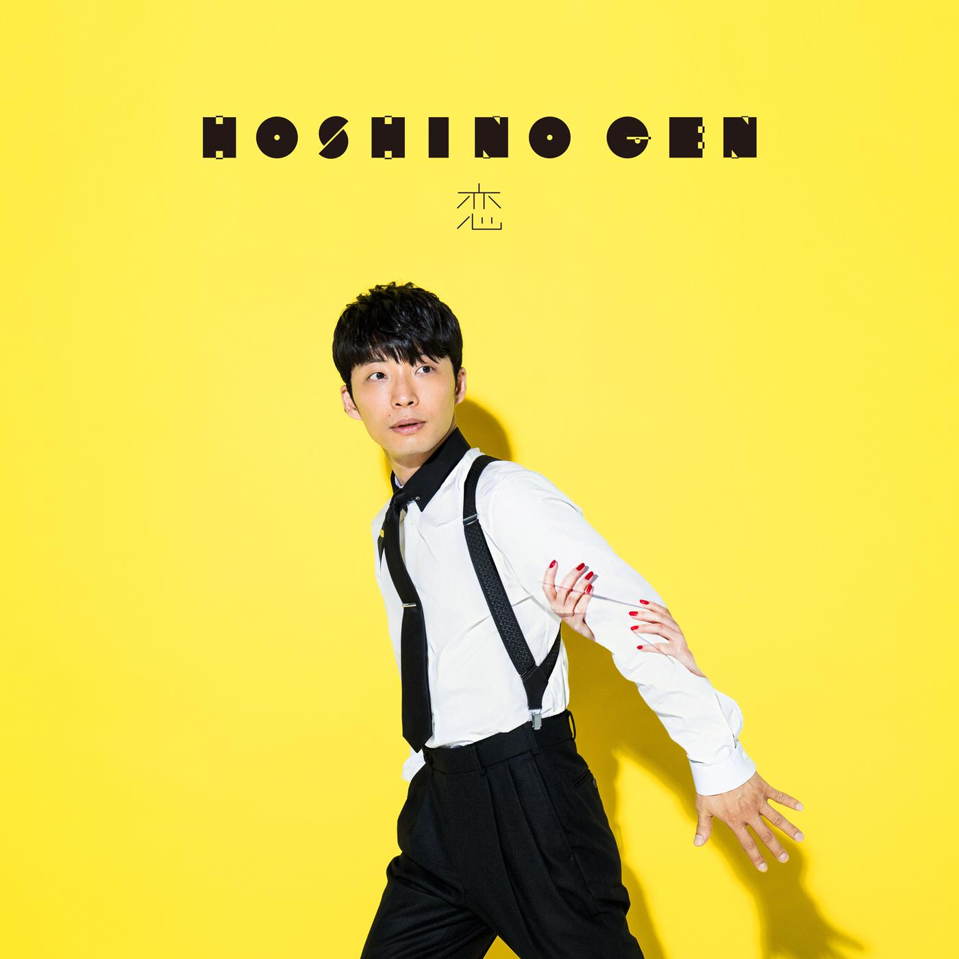 戀 banner