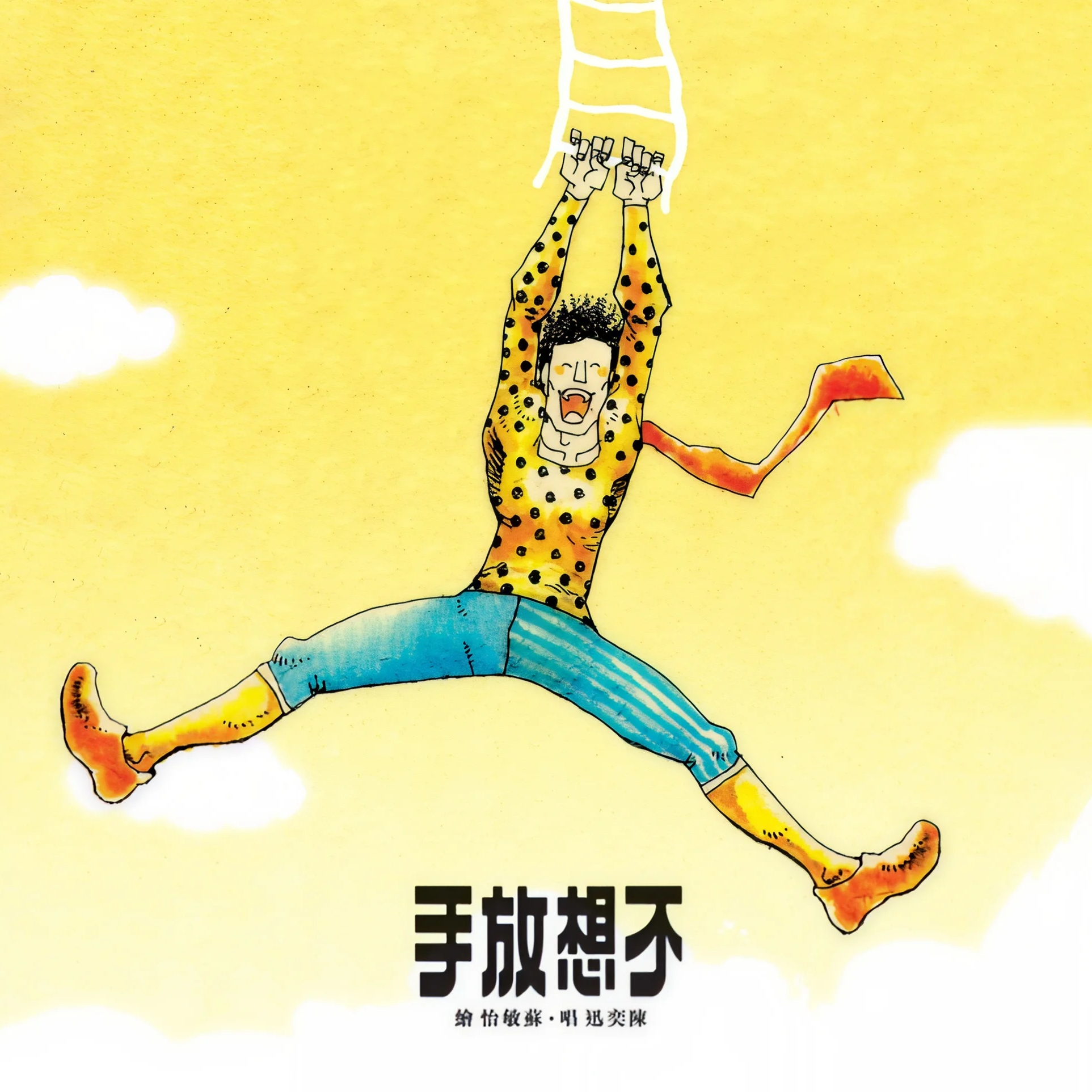 不要说话 banner