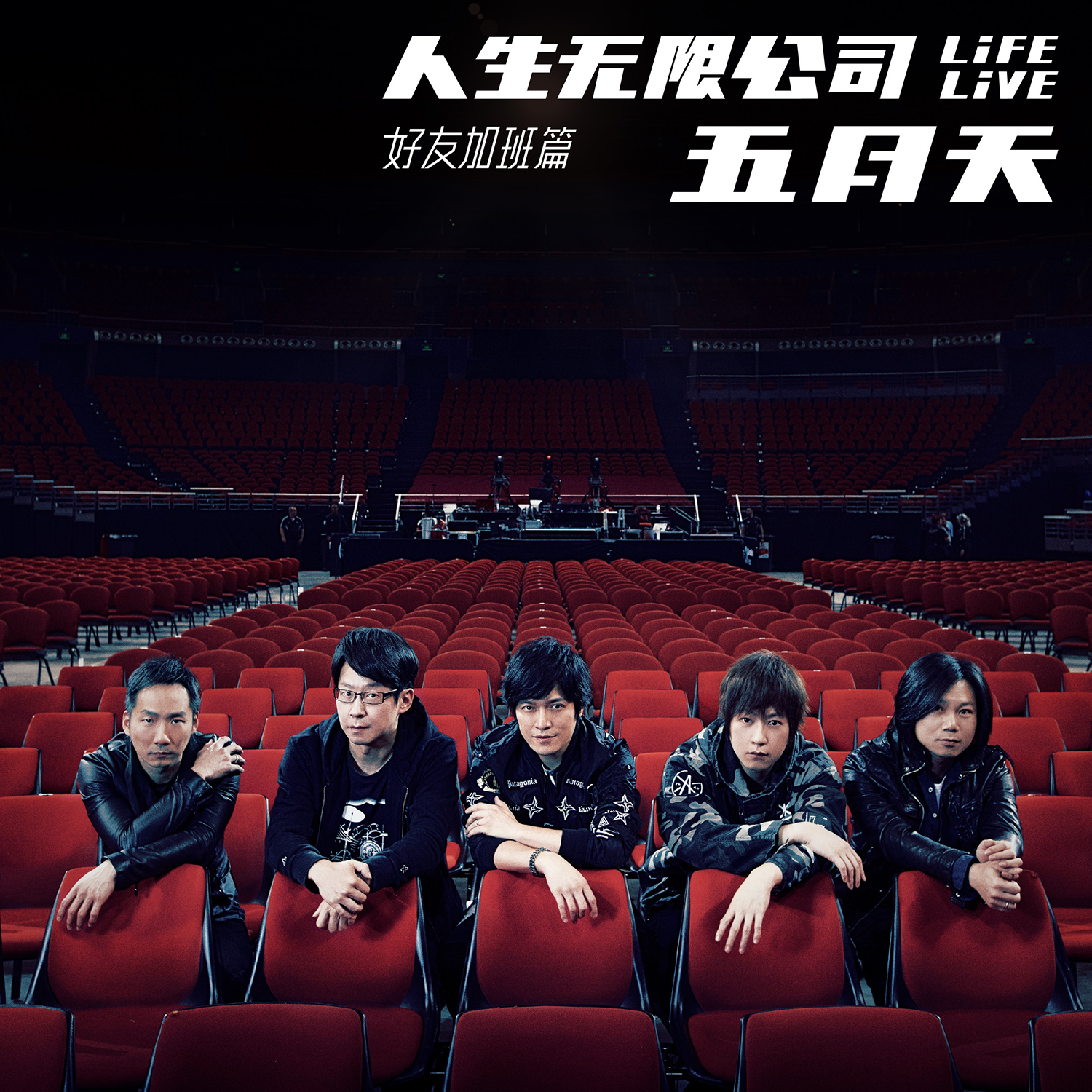 愛情的模樣 (Life Live) 海報