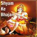 Shyam Ke Bhajan专辑