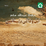 Ahly Wafa Ki Dastany, Vol. 1专辑