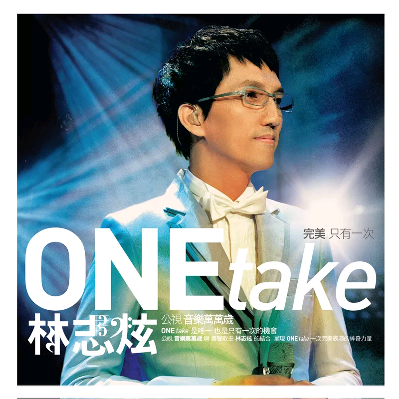 單身情歌(Live) 海報