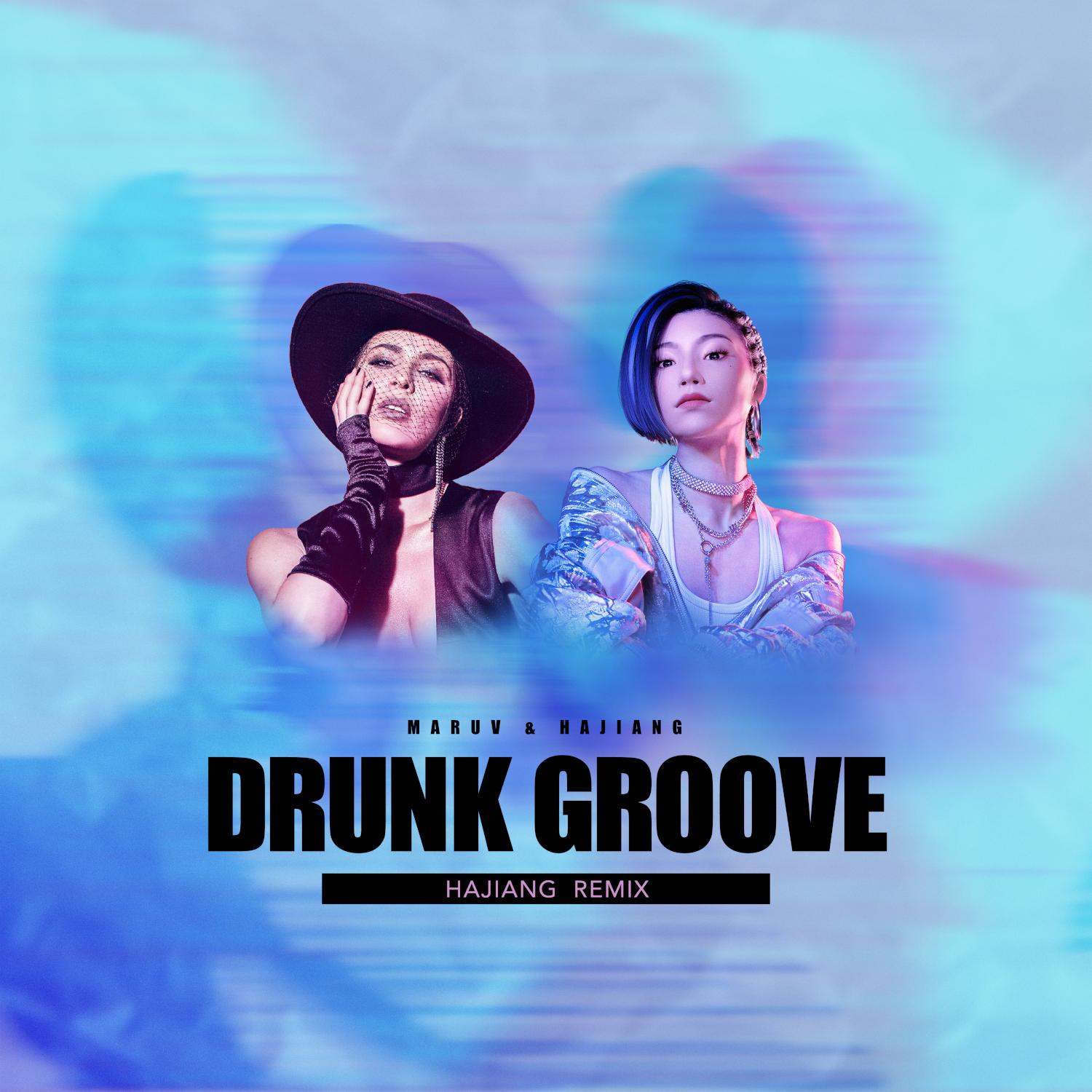 Drunk Groove (HAJIANG Remix)专辑
