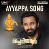 Rahul Subramanian - Ayyappa Song (From 