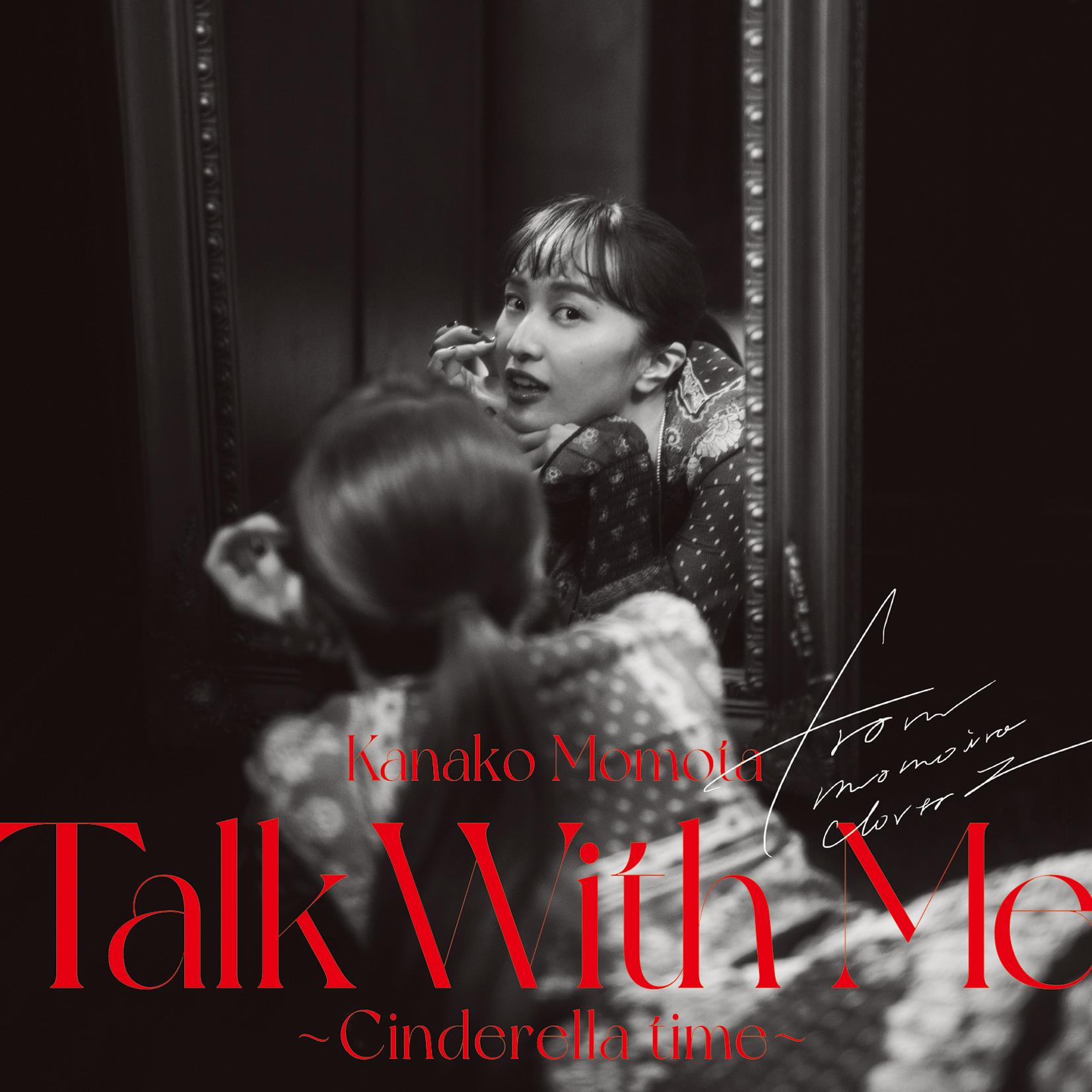 百田夏菜子「Talk With Me～シンデレラタイム」LIVE-ALBUM专辑