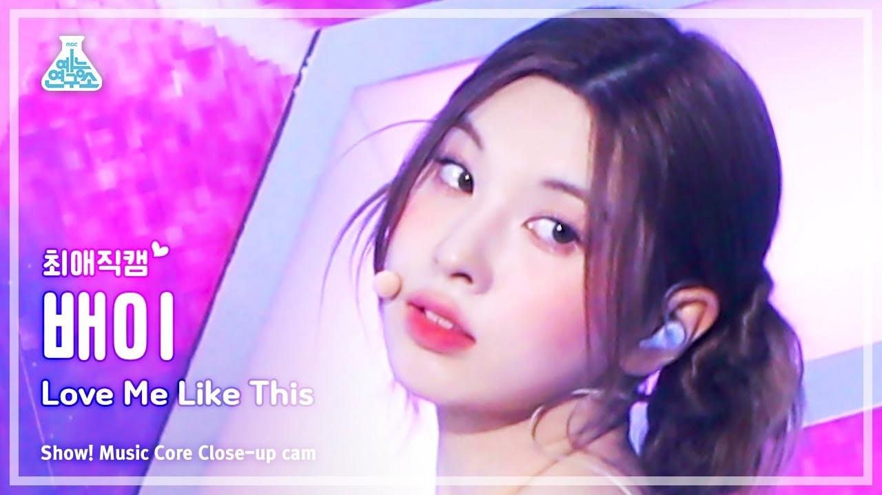 NMIXX - [BAE Close-up Cam] Love Me Like This | MBC音乐中心 230325 现场版
