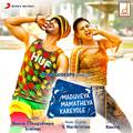 Maduveya Mamatheya Kareyole (Original Motion Picture Soundtrack)