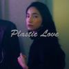 iEkn1hc陳跡 - Plastic Love（vocal only）