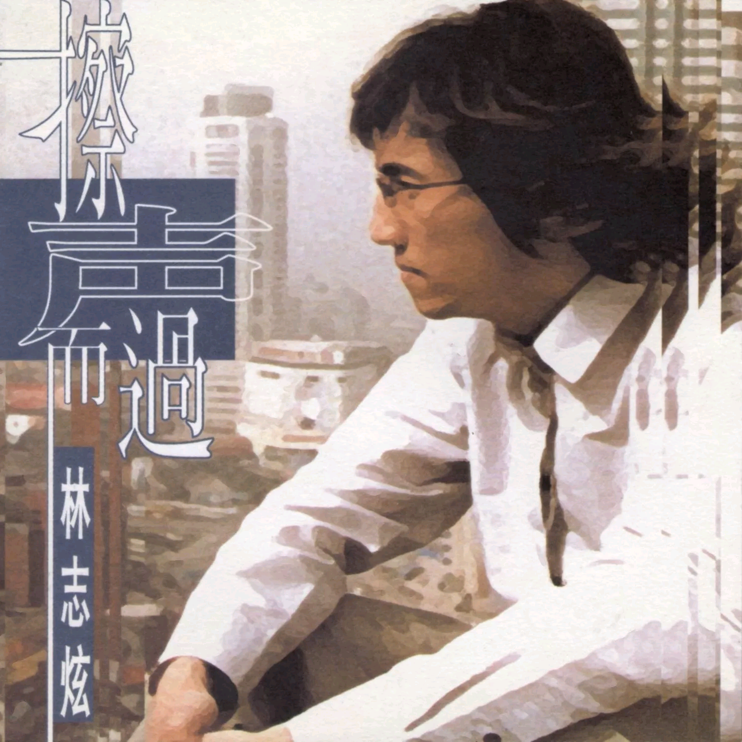 离人 banner