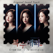 복수해라 OST Part.4