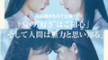 花は誰のもの?公演「夏の“好き”はご用心」「そして人間は無力と思い知る」专辑