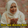 Mohammed Irfan - Hun Aja Amma Rani