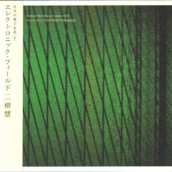 Obscure Tape Music of Japan 8: Electronic Field专辑