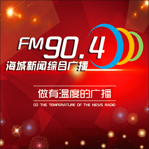 FM106.9海城综合广播