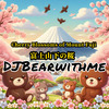 DJBearwithme - 富士山下の桜 Cherry Blossoms of Mount Fuji (Instrumental)