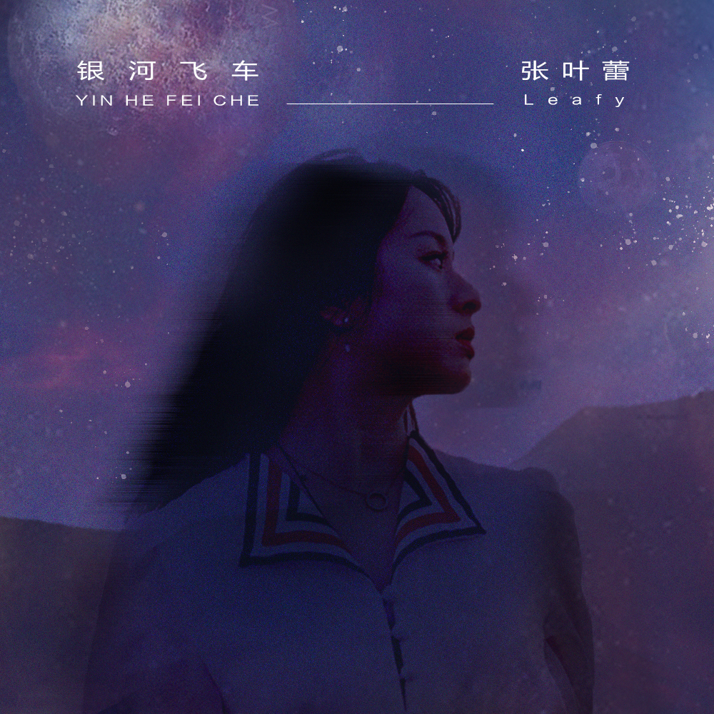 银河飞车 banner