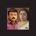 Thenkasipattanam-Story & Dialogue专辑