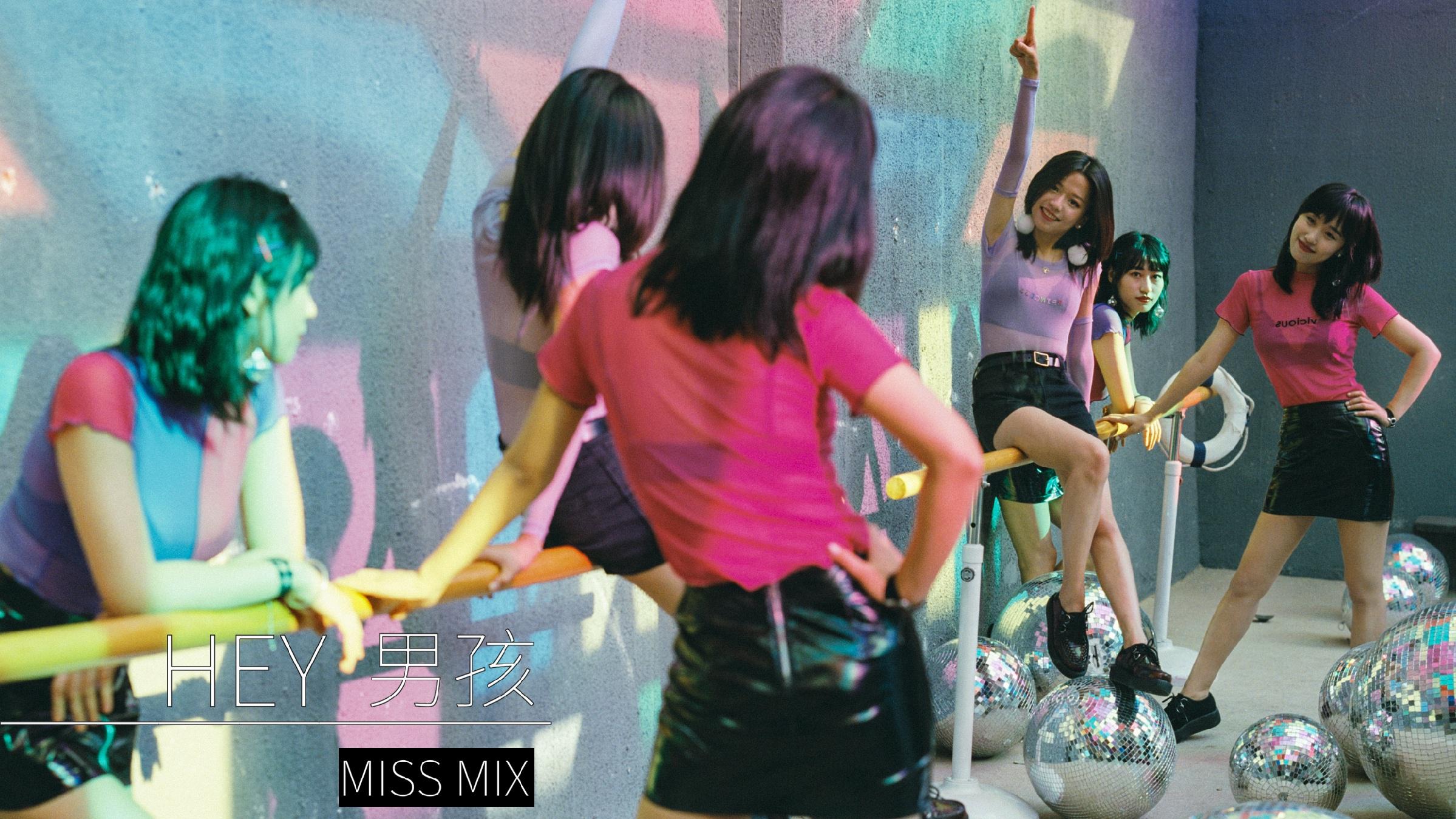 Miss Mix乐队 - Hey 男孩