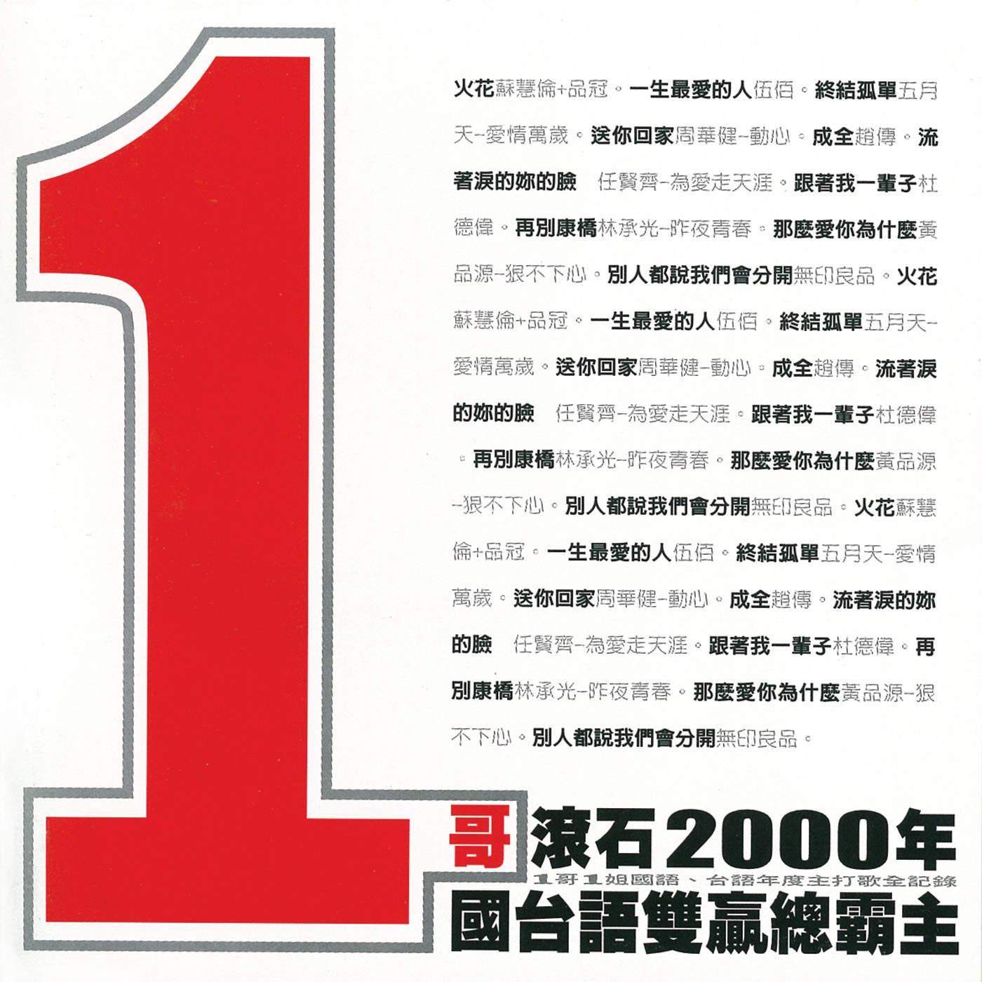 流着泪的你的脸 海报