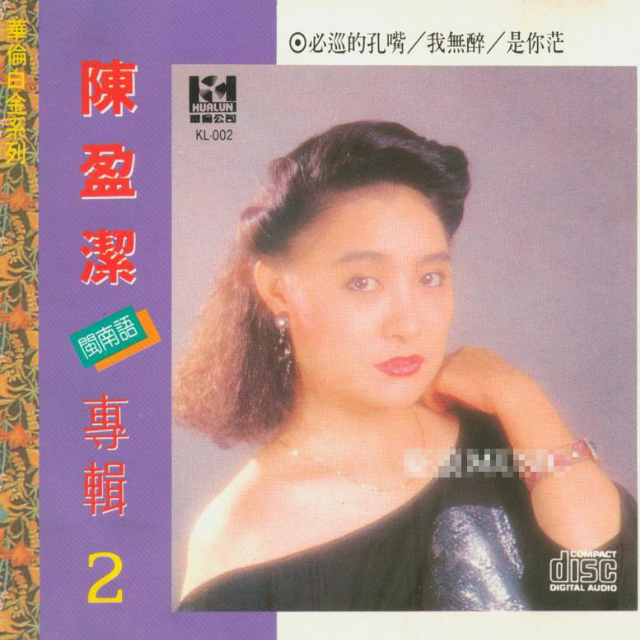 我無醉是你茫 海報