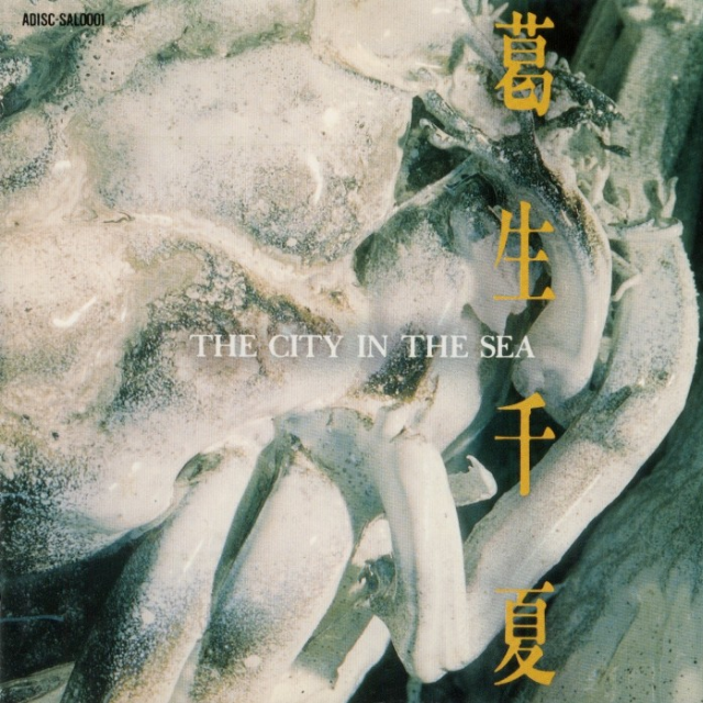 The City in the Sea专辑