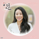 엉클 OST PART.9专辑