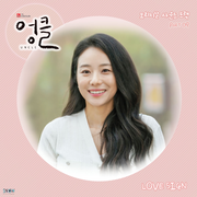 엉클 OST PART.9