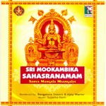 Sri Mookambika Sahasranamam专辑