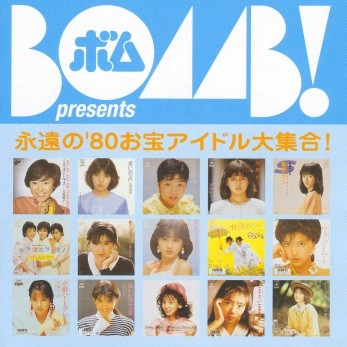 Eien no 80s Otakara Idol Daishugou!专辑