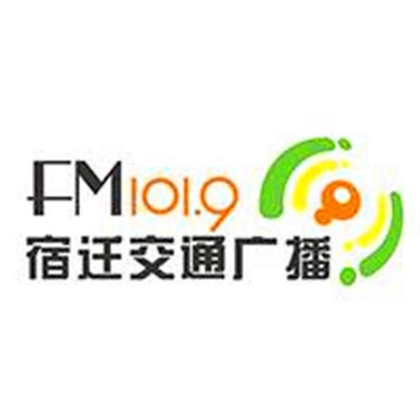 宿迁交通广播