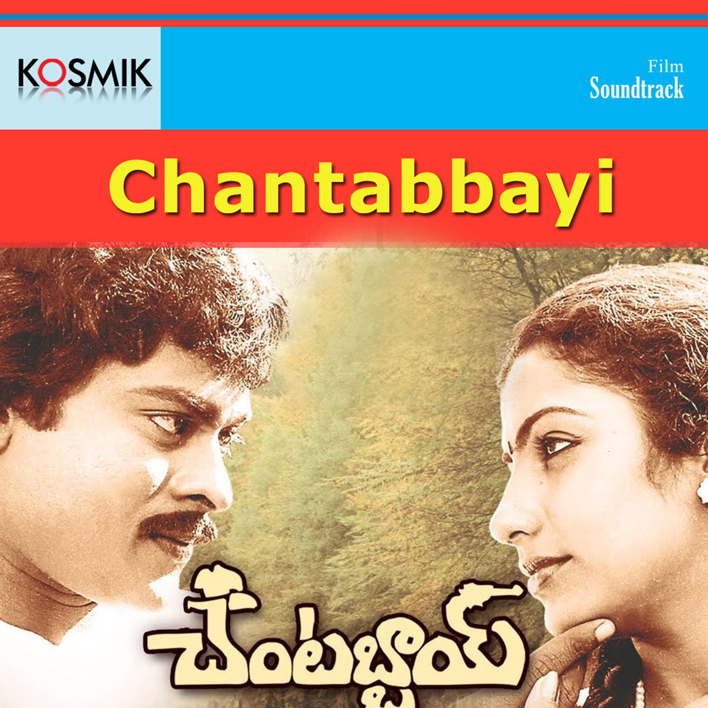 Chantabbayi (Original Motion Picture Soundtrack)专辑