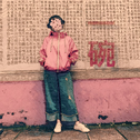 麦吉_Maggie