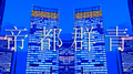 帝都群青专辑
